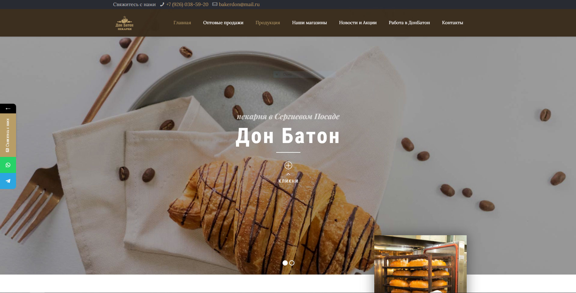 Сайт ДонБатон